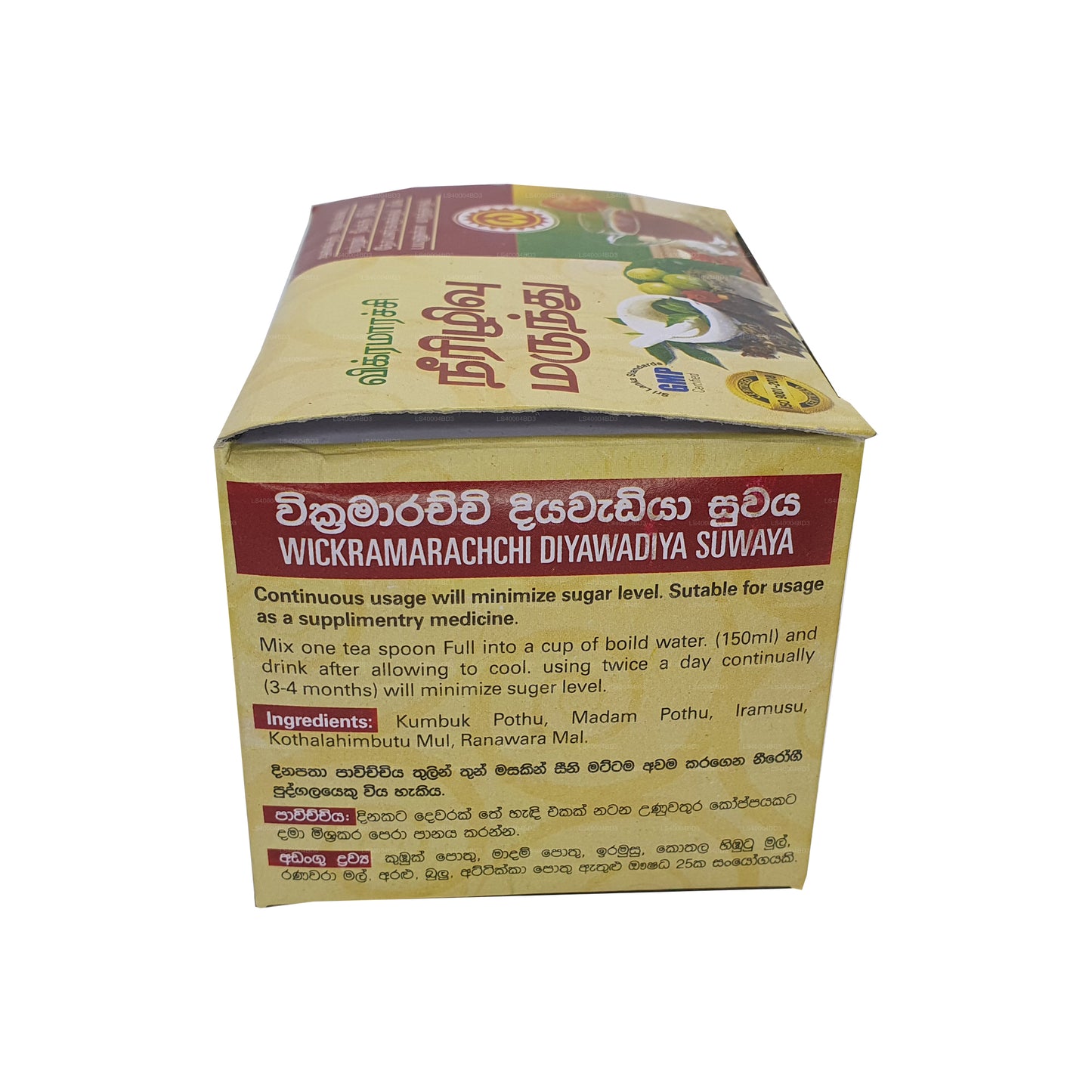 Диявадия Сувайя «Wickramarachchi Labs» (100 г)