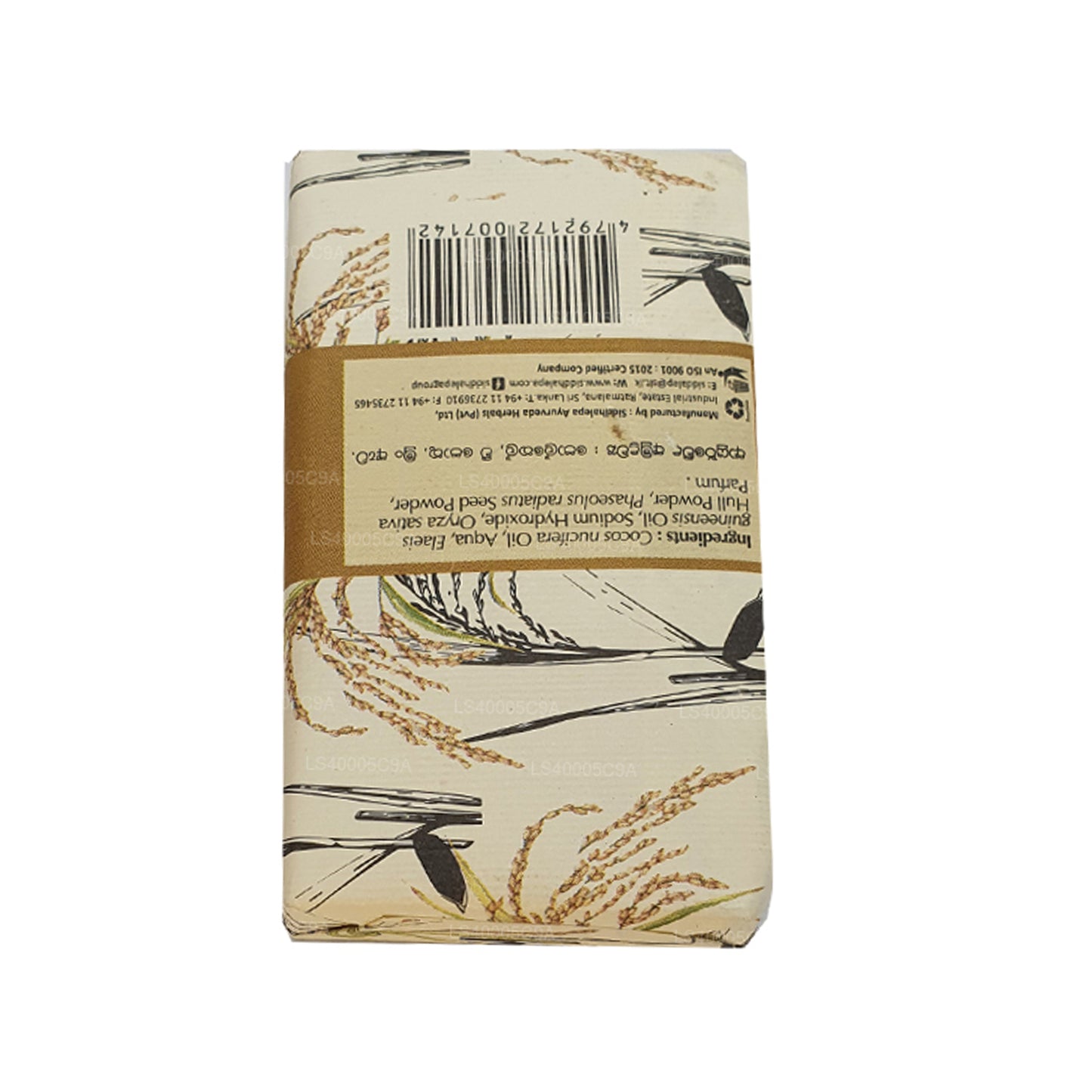 Siddhalepa Ayur Handmade Rice Husk Scrubbing Soap (100g)