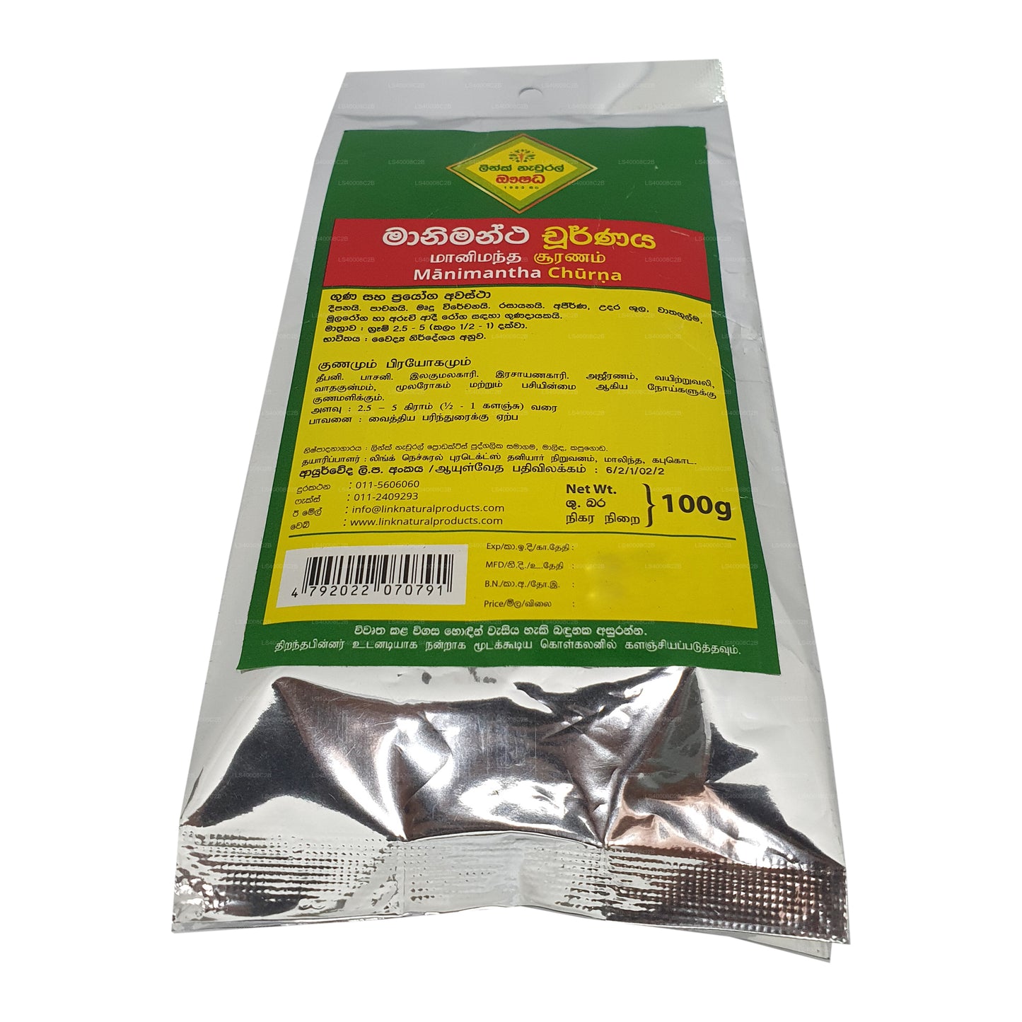 Link Manimantha Choorna (100g)