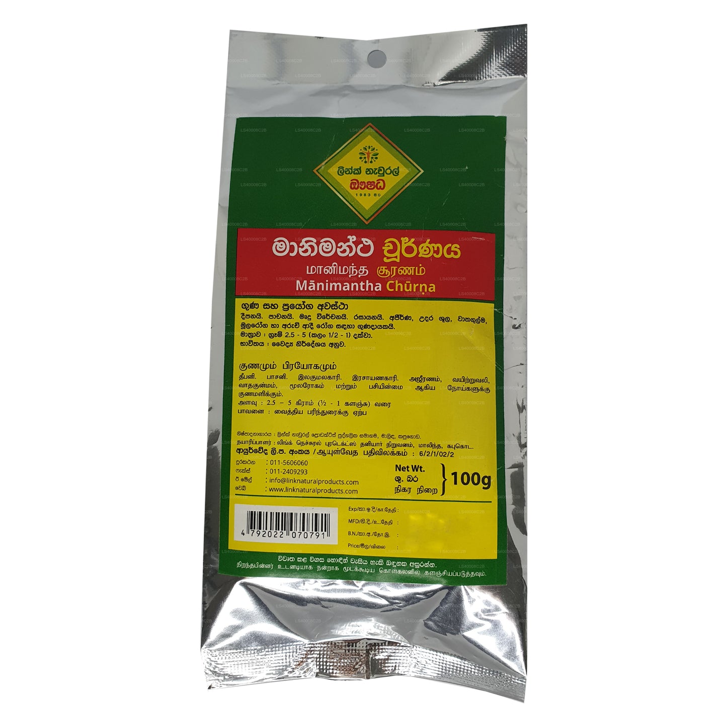 Link Manimantha Choorna (100g)