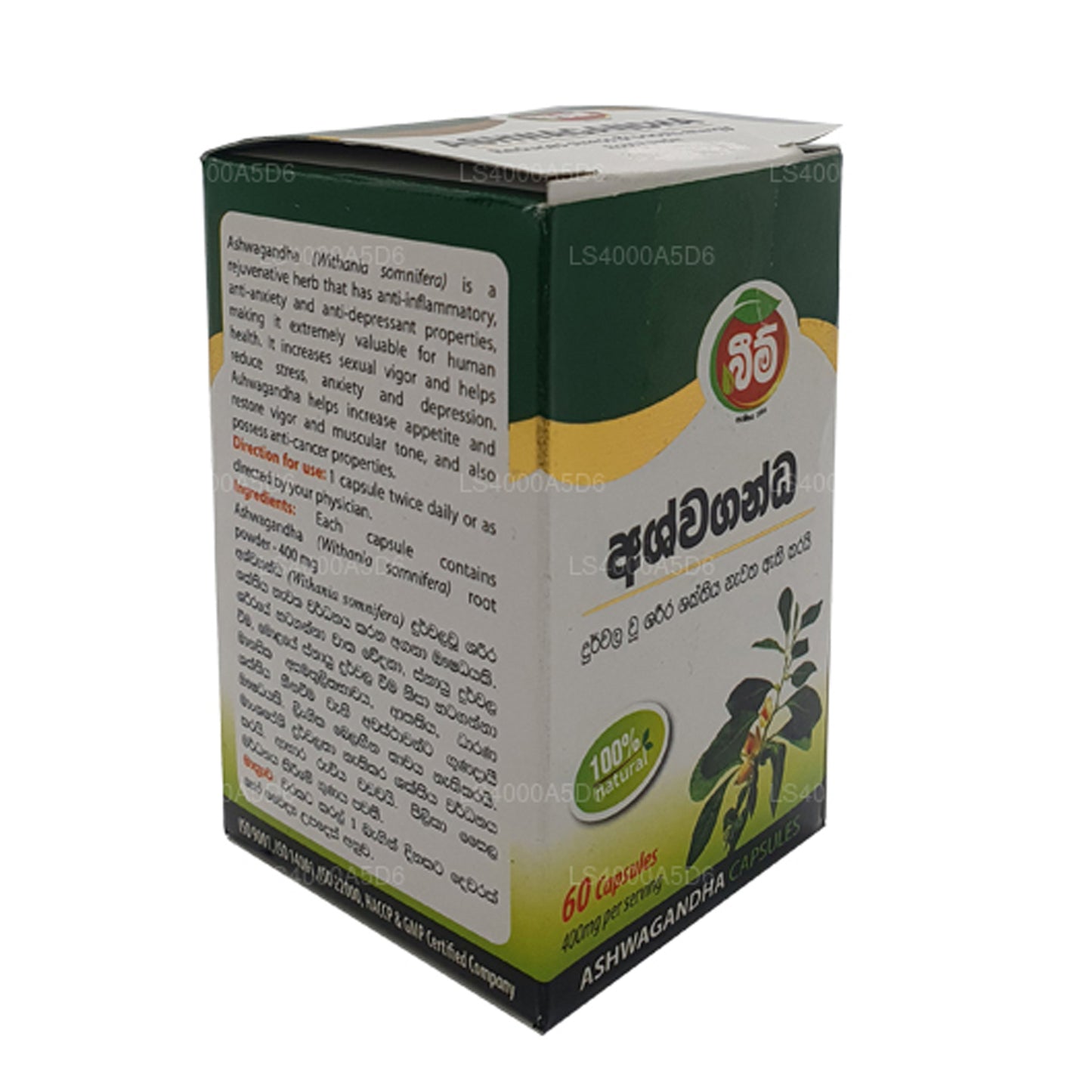 Капсулы Beam Ashwagandha (60 капсул)