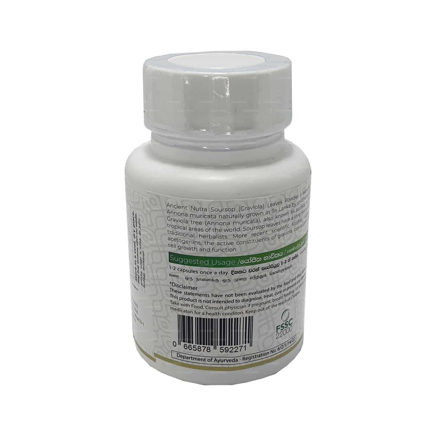 Сметанное яблоко Ancient Nutra (60 капсул)
