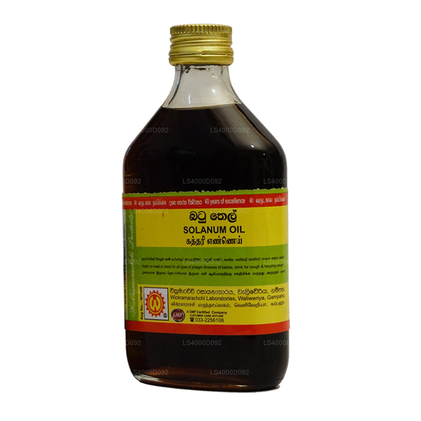 Масло для ванны Wickramarachchi Labs