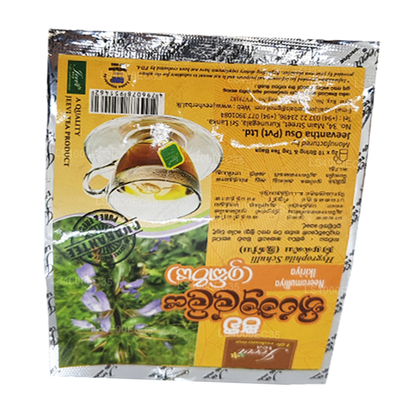 Дживи Неерамуллия Икирия (20г)