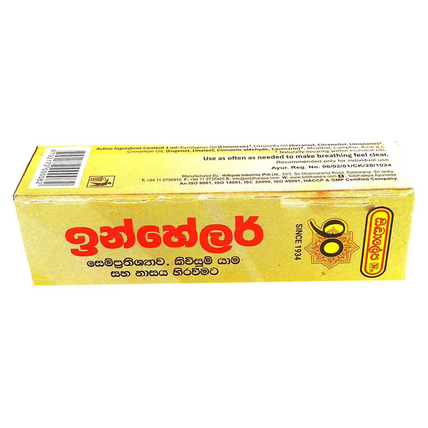 Травяной ингалятор Siddhalepa с аюрведой