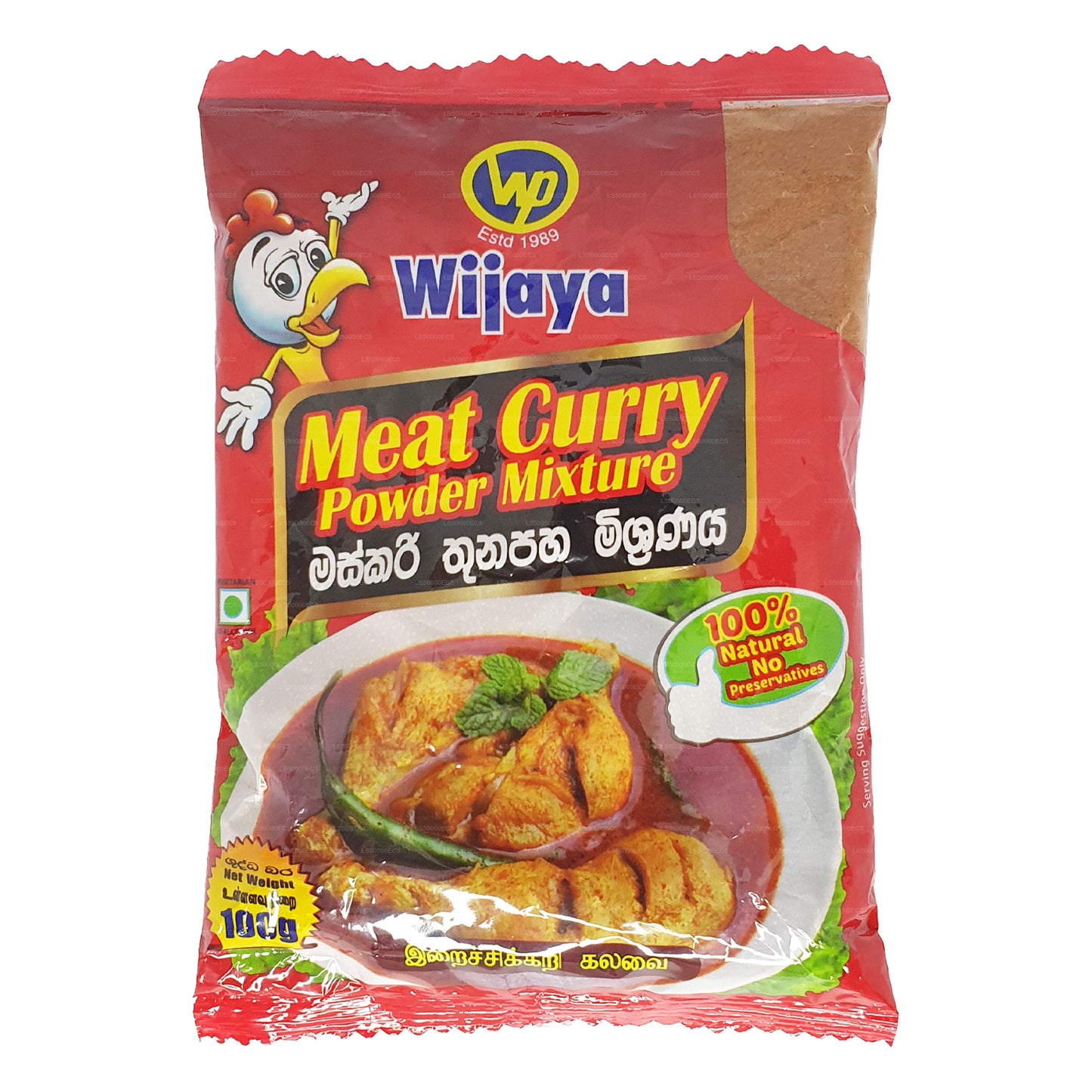 Порошок карри с мясом Wijaya