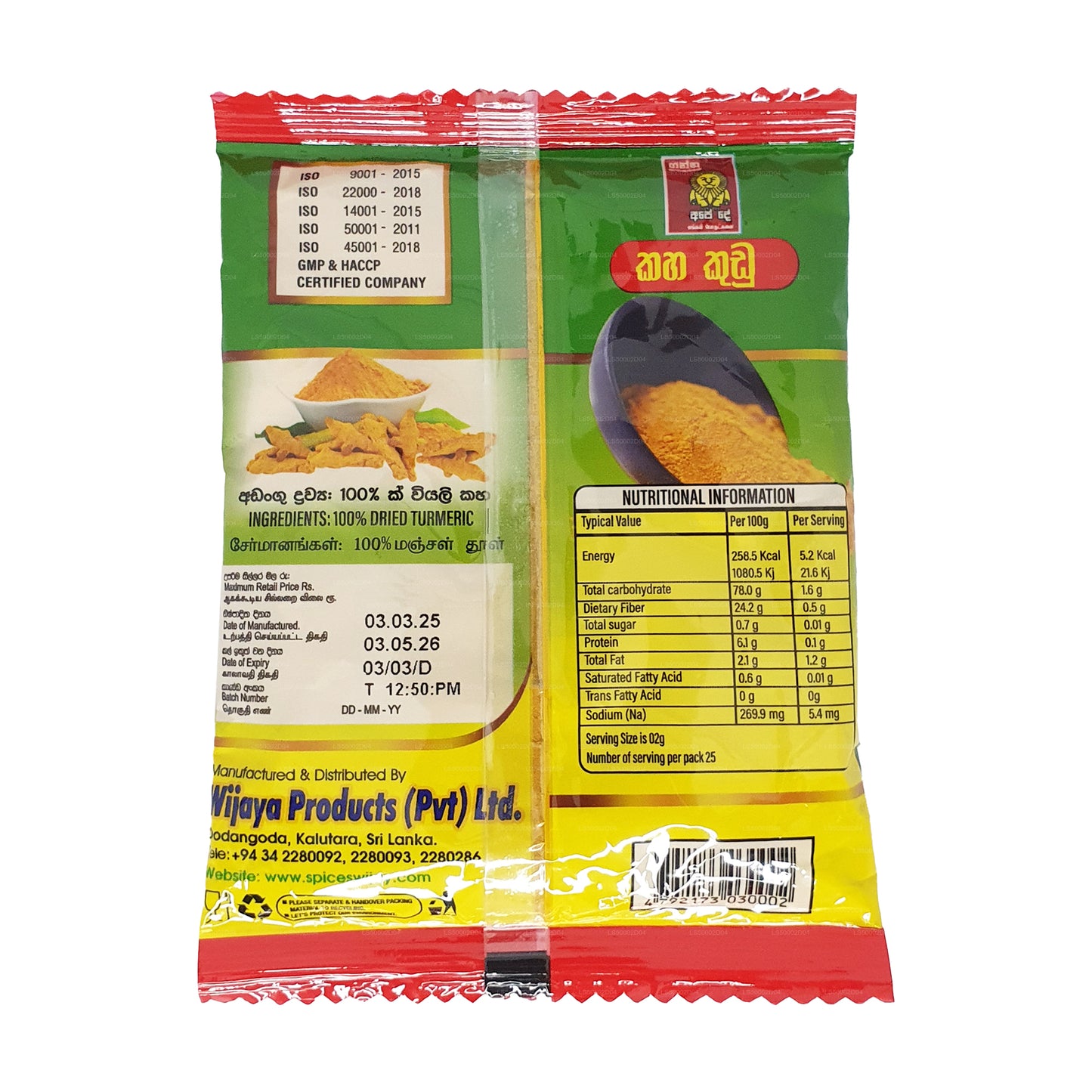 Порошок куркумы Wijaya (100 г)