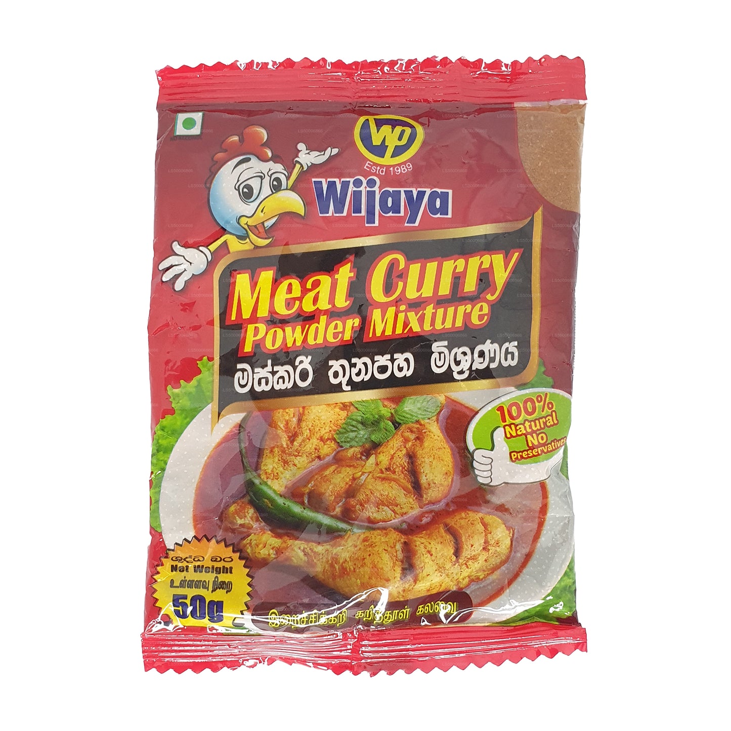 Порошок карри с мясом Wijaya