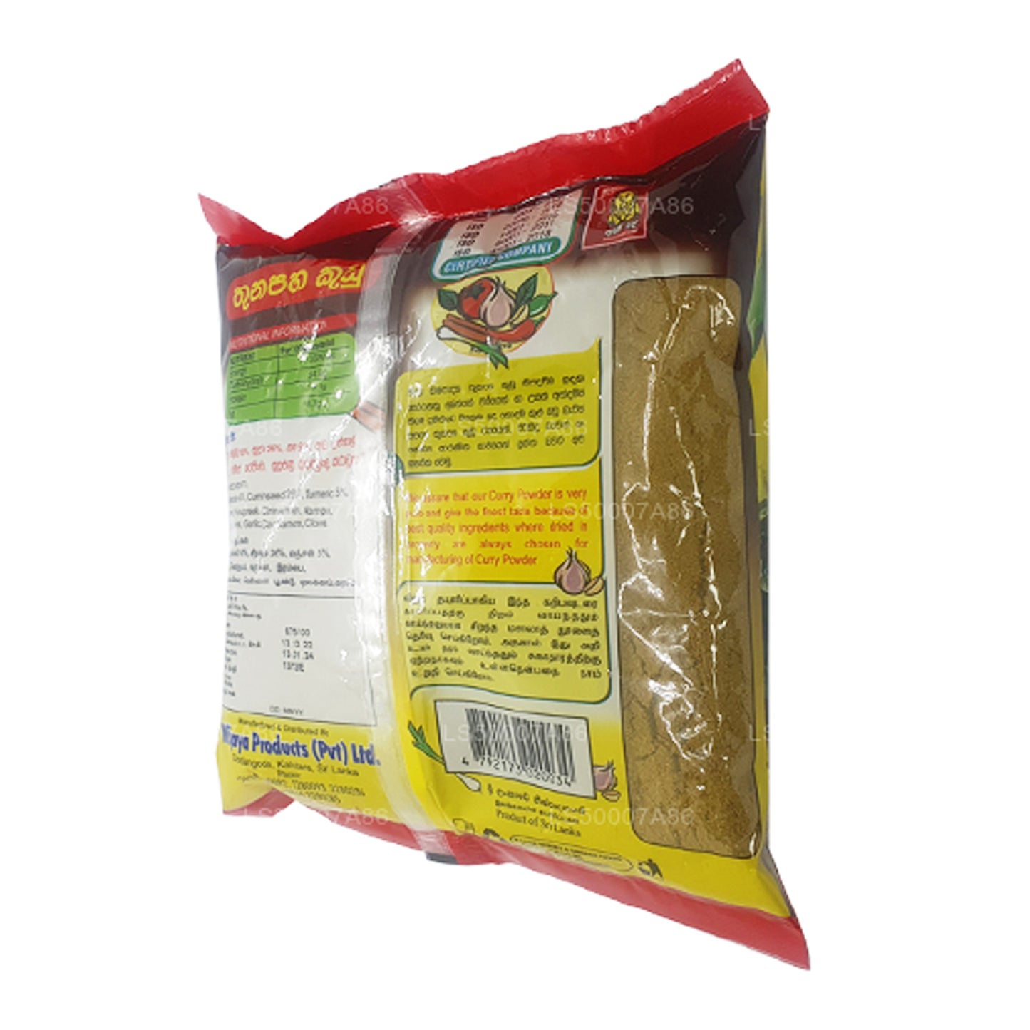 Порошок карри Wijaya (50 г)