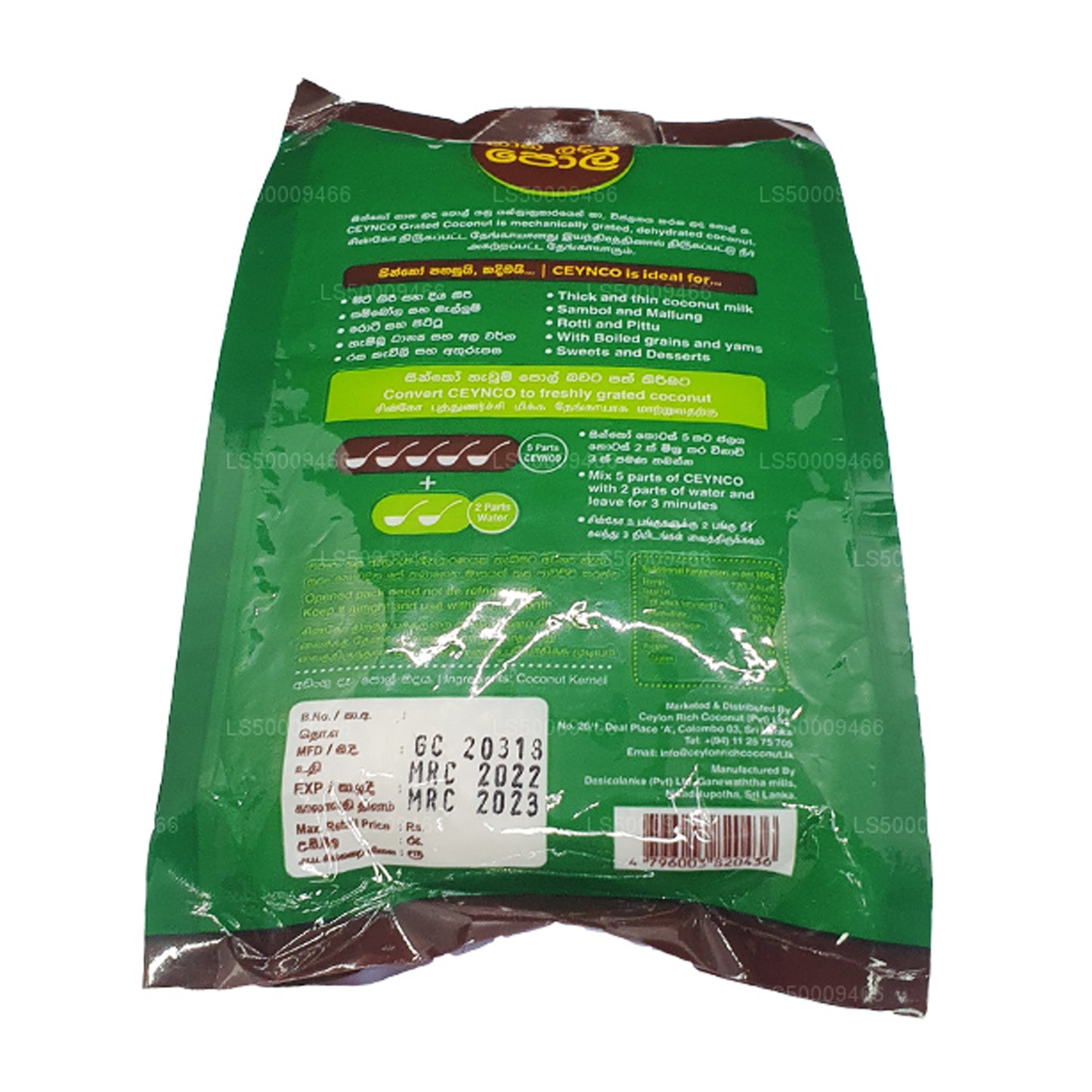 Тертый кокос Ceynco (250 г)