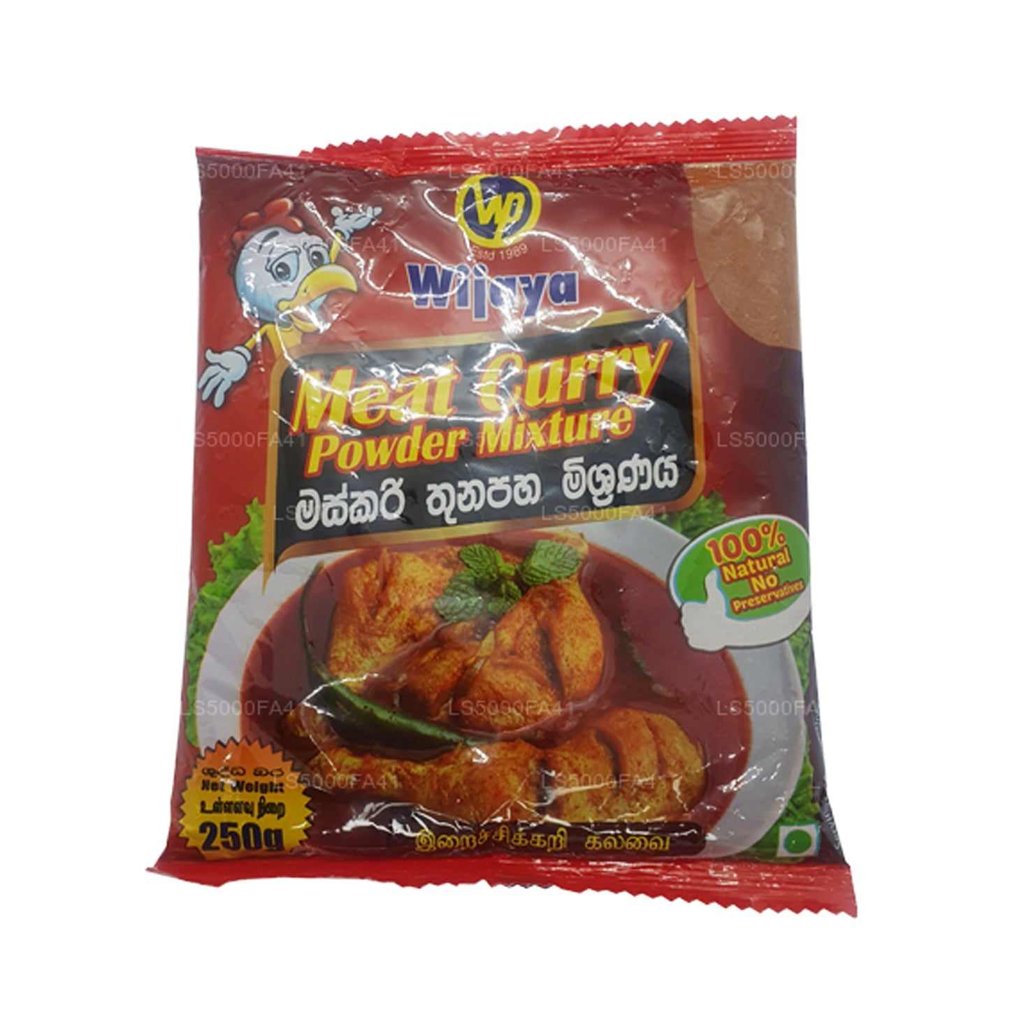 Порошок карри с мясом Wijaya