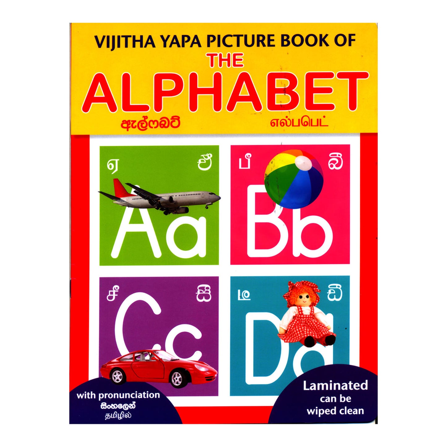 Иллюстрированная книга алфавита Виджита Япа