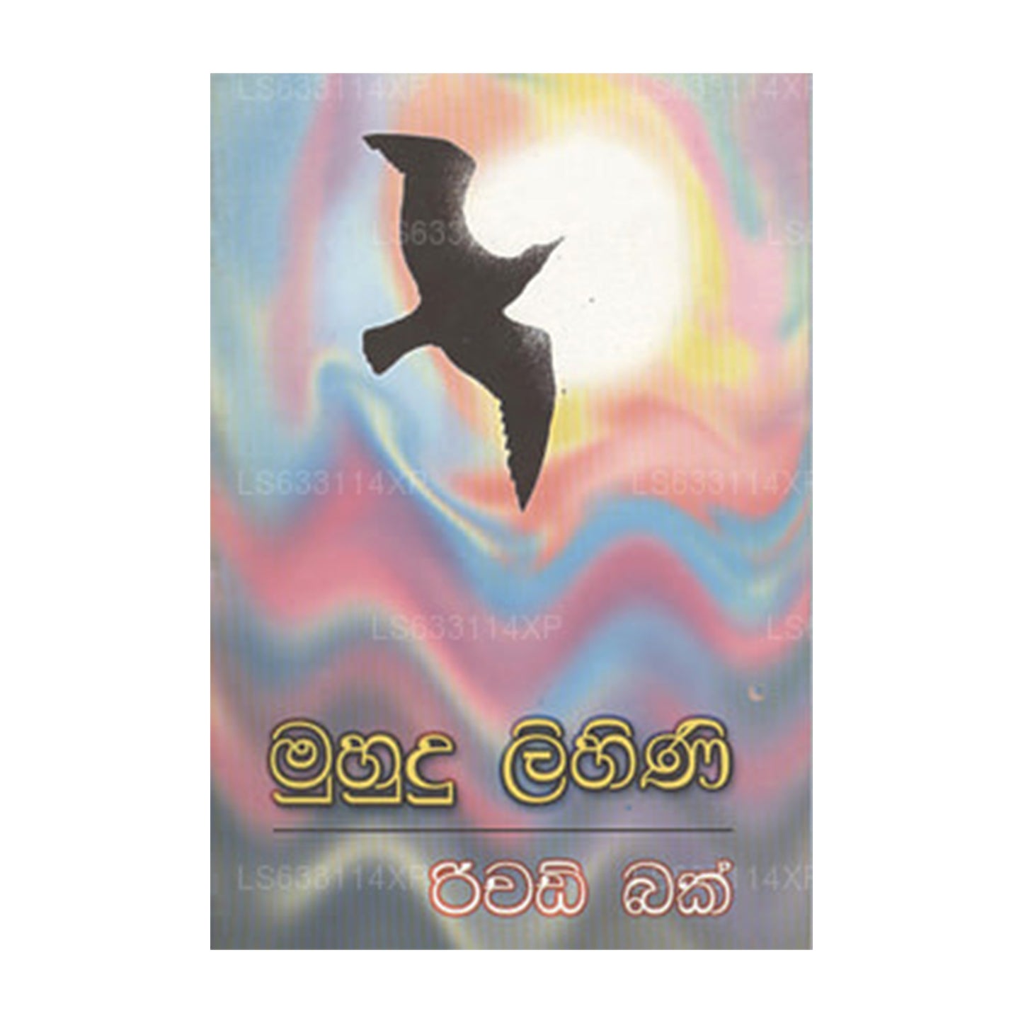 Muhudu Lihini