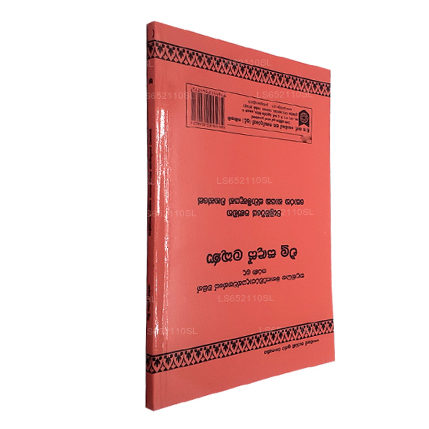 Elu Sandas Lakuna