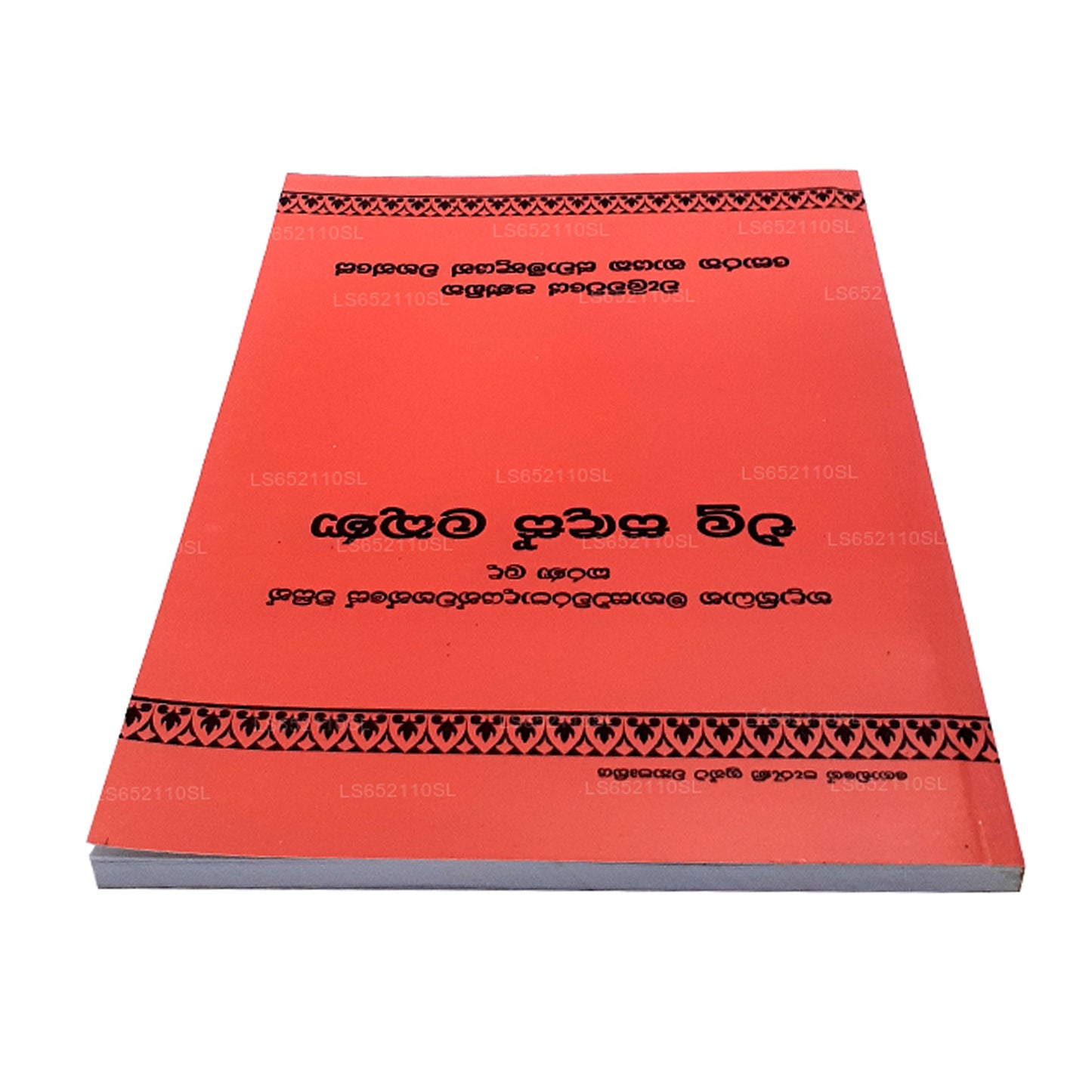Elu Sandas Lakuna