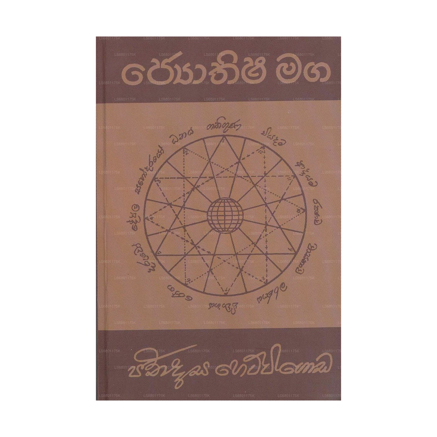 Jothisha Maga