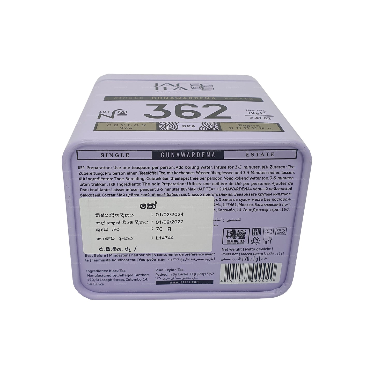 Коллекция чая Jaf Tea для одного поместья Гунавардена (70 г) Олово