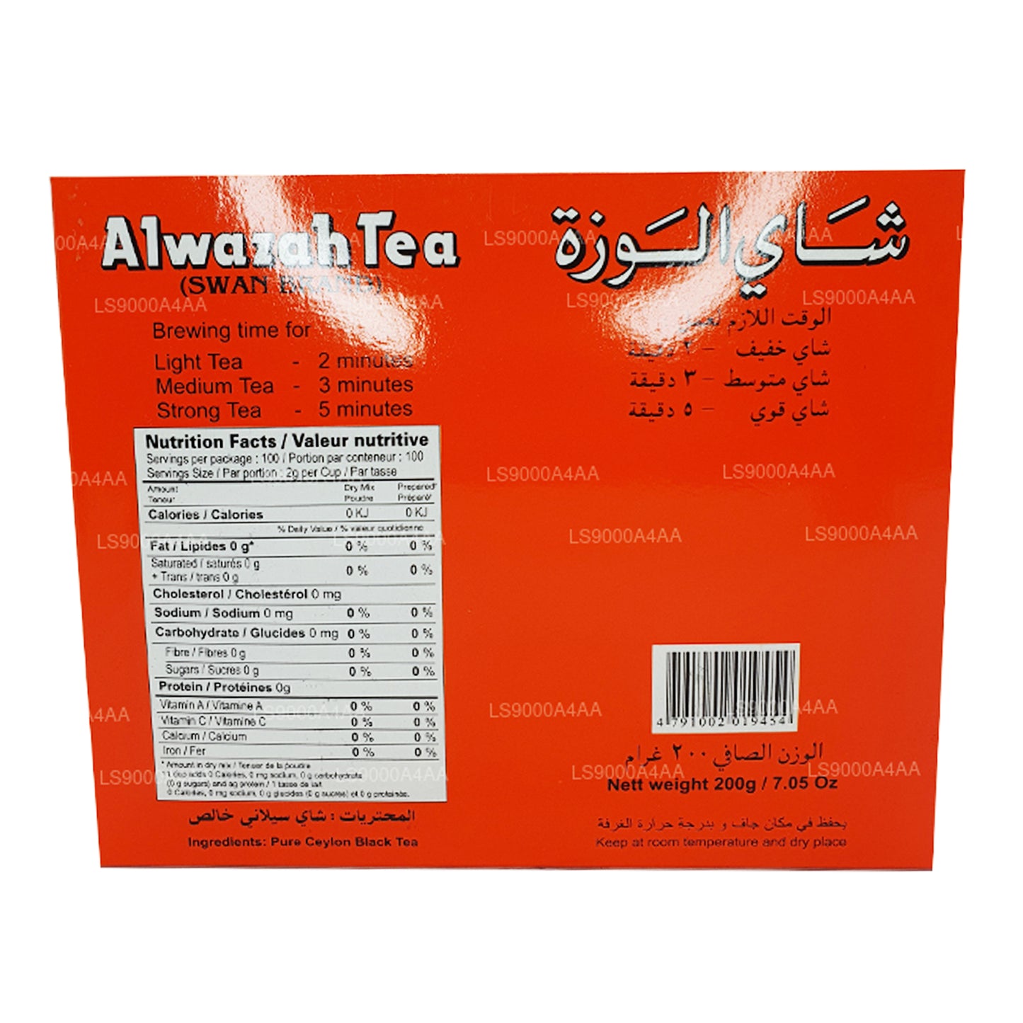 Чистый цейлонский черный чай Alwazah 100 пакетиков (200 г)