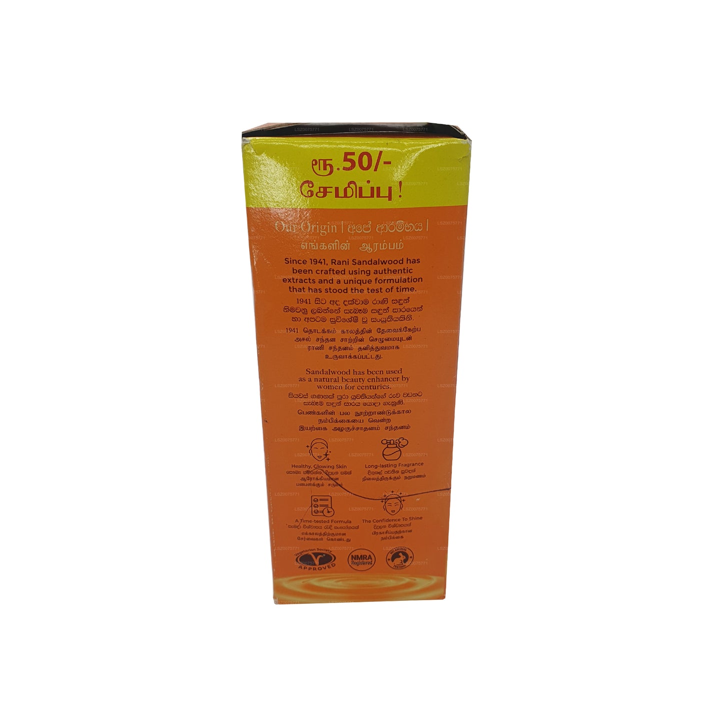 Мыло Swadeshi Rani с сандаловым деревом 5 в 1 (5x70 г)