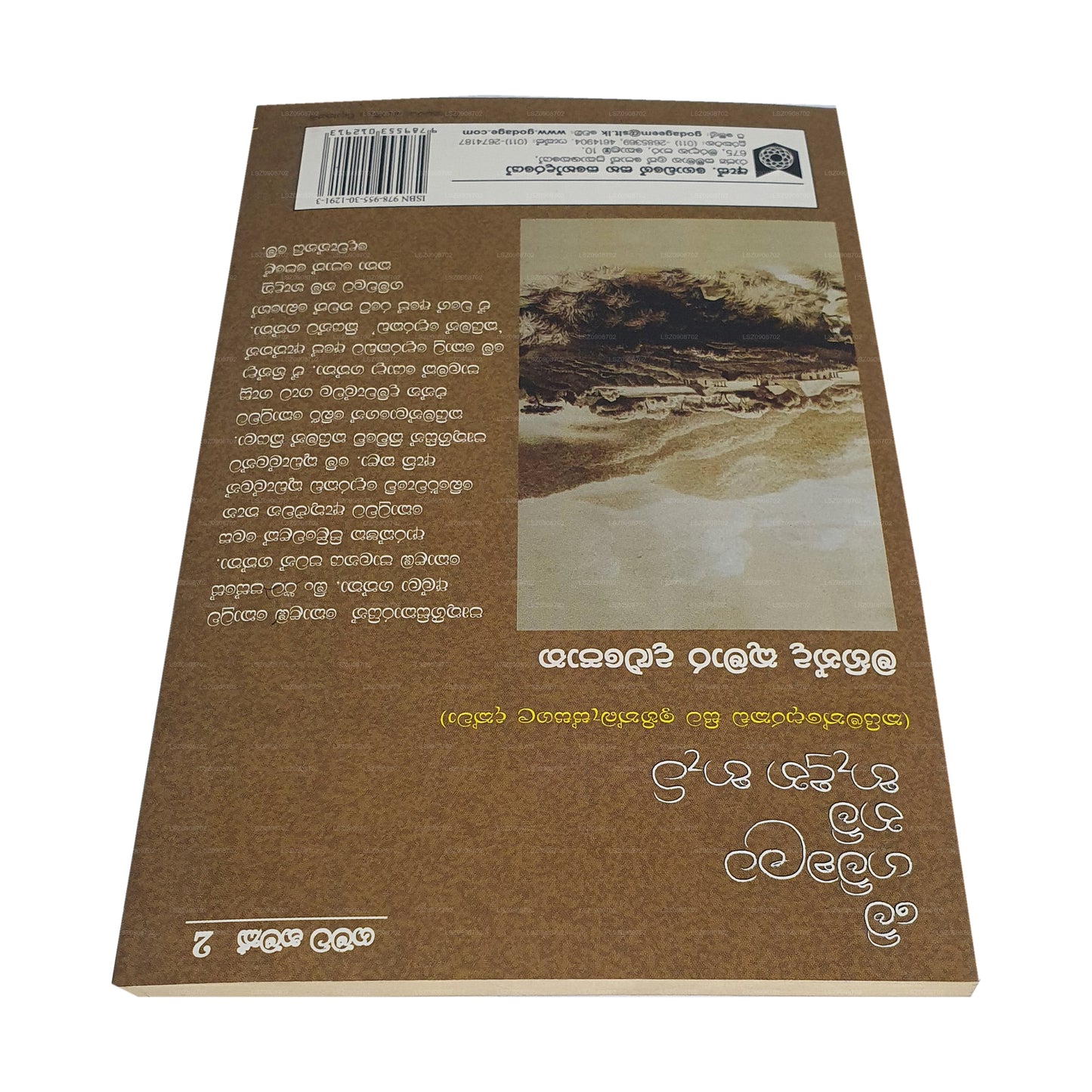 Gamata Namak 2