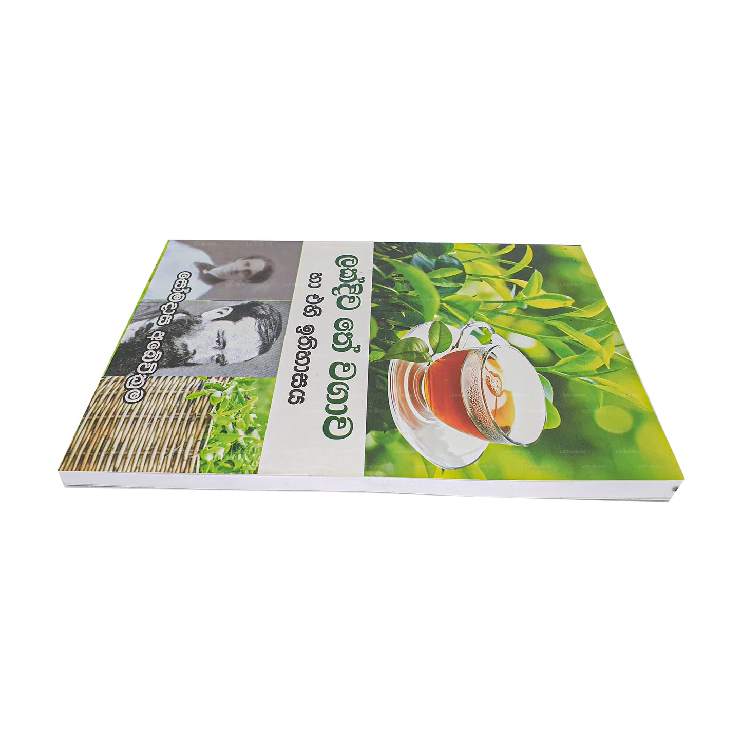 Lakdiwa Tea Wagawa