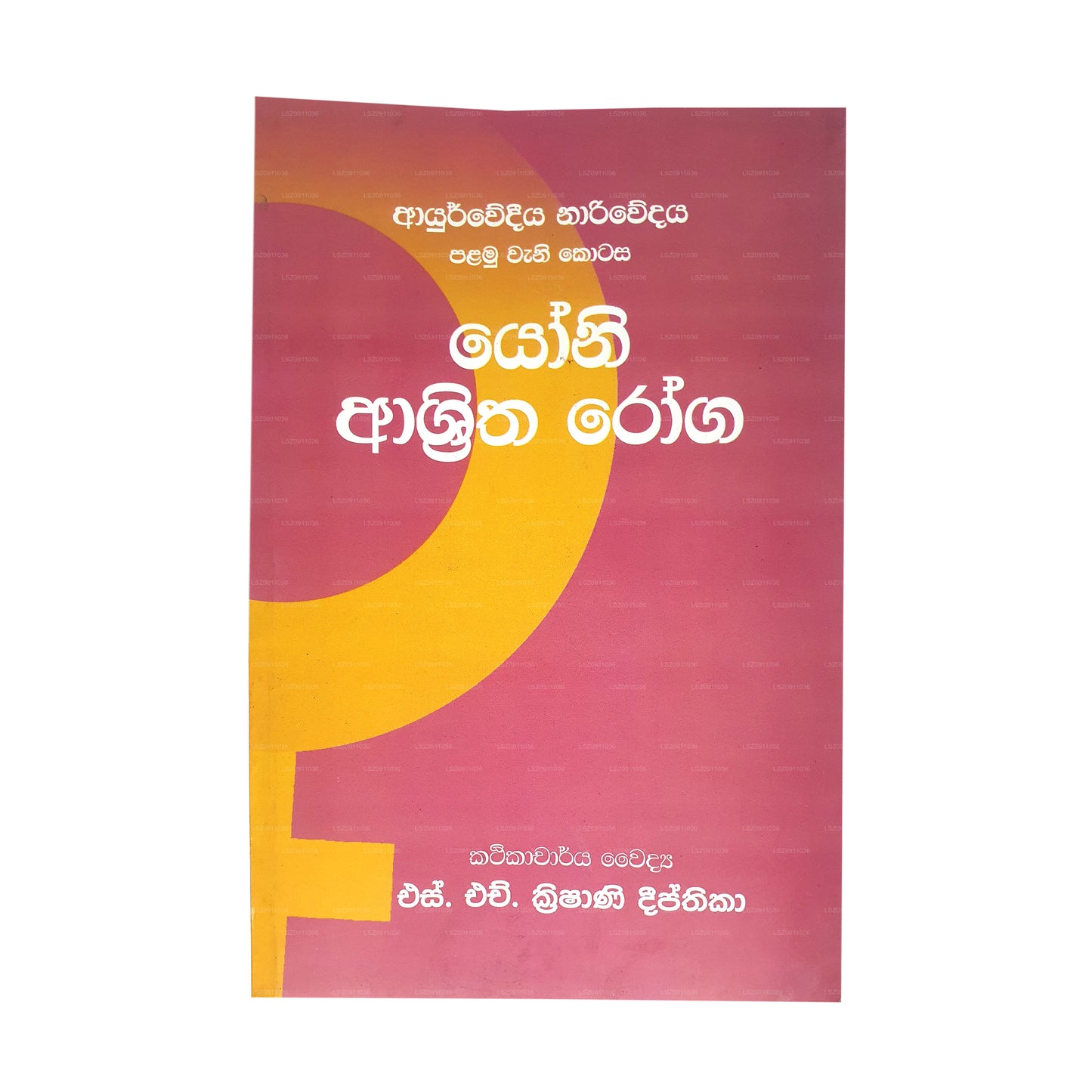 Yoni Ashritha Roga