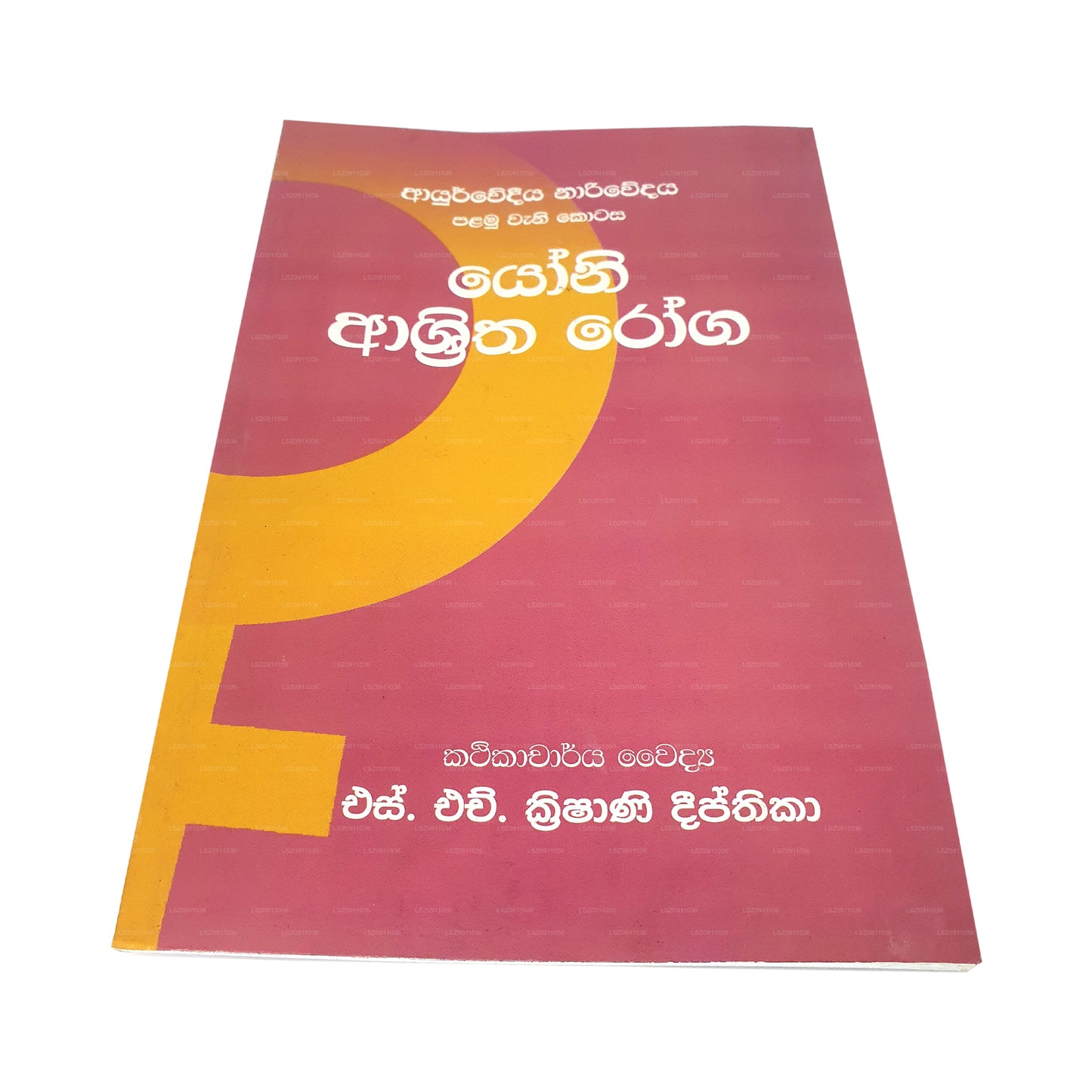 Yoni Ashritha Roga