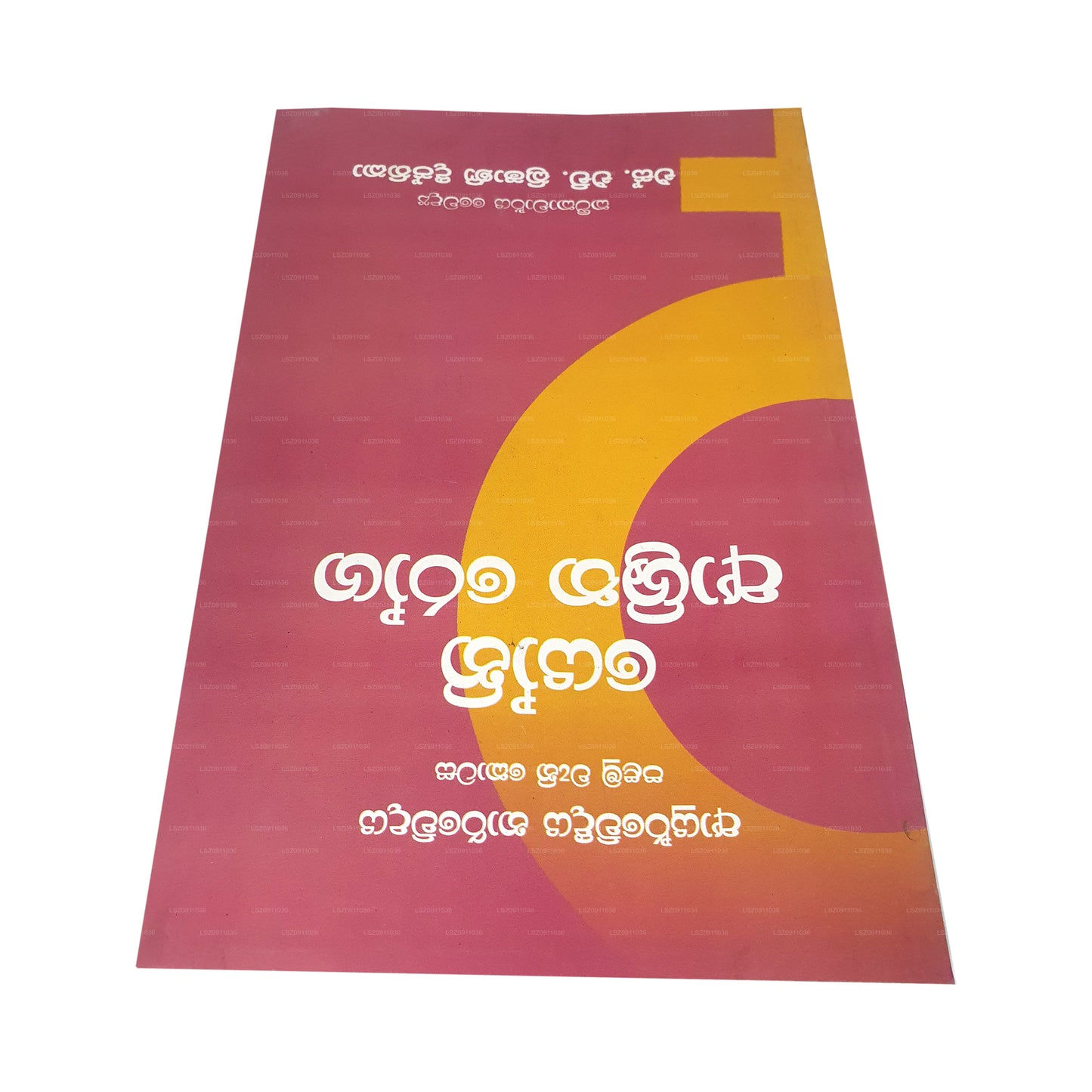 Yoni Ashritha Roga