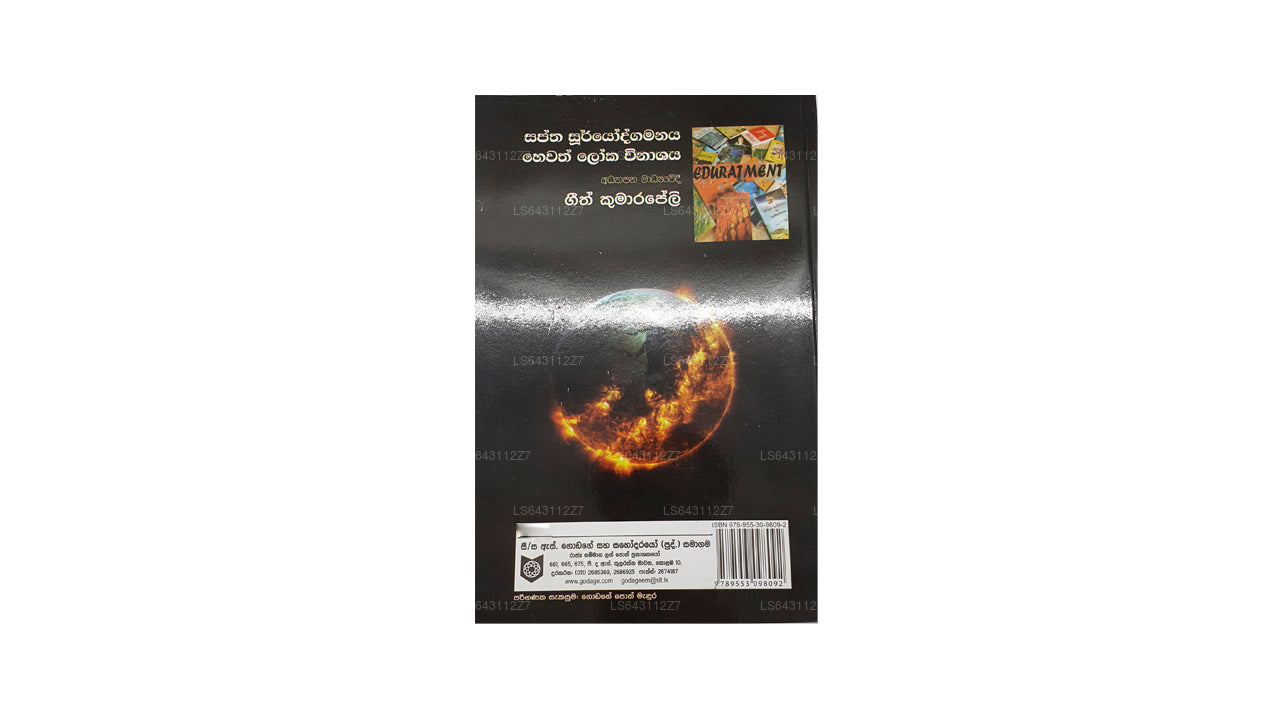 Saptha Sooryodgamanaya Hewath Loka Winashaya by Geeth Kumarapeli