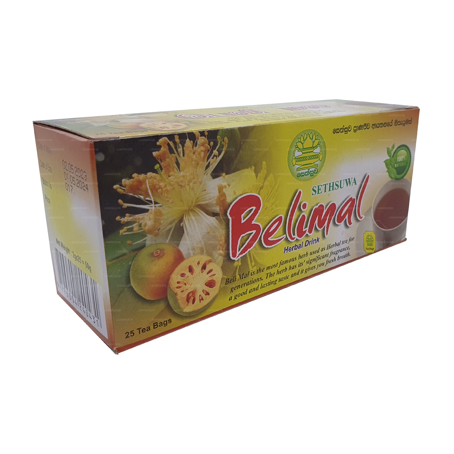 Белимальный чай Sethsuwa (50 г)