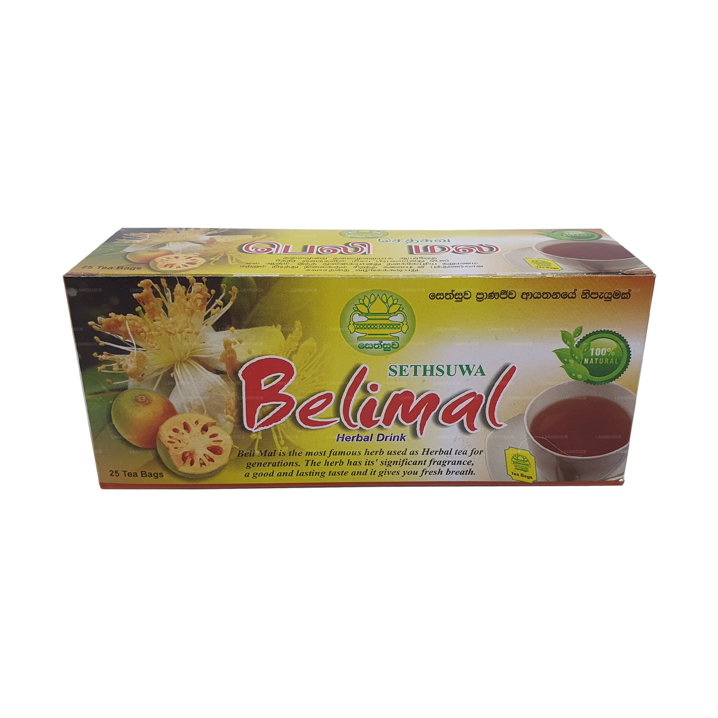 Белимальный чай Sethsuwa (50 г)
