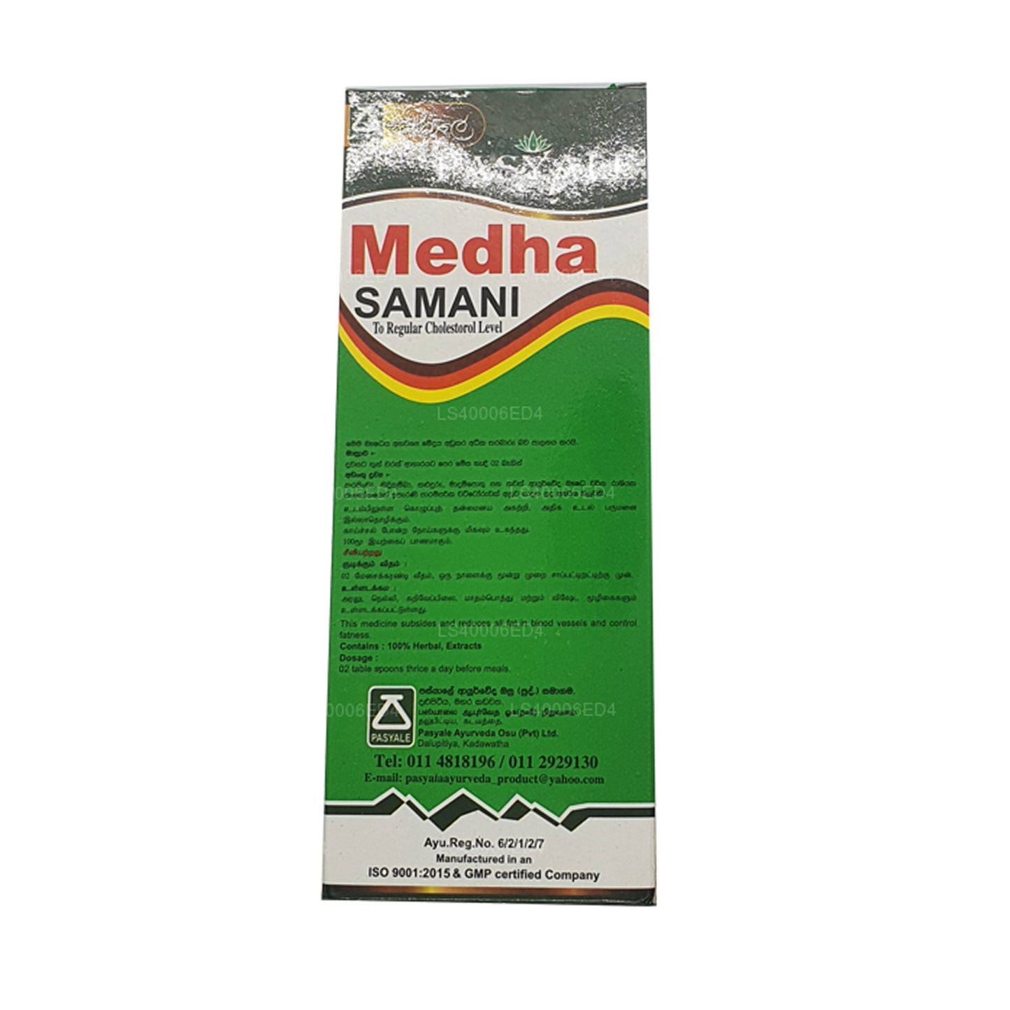 Pasyale Meda Samani