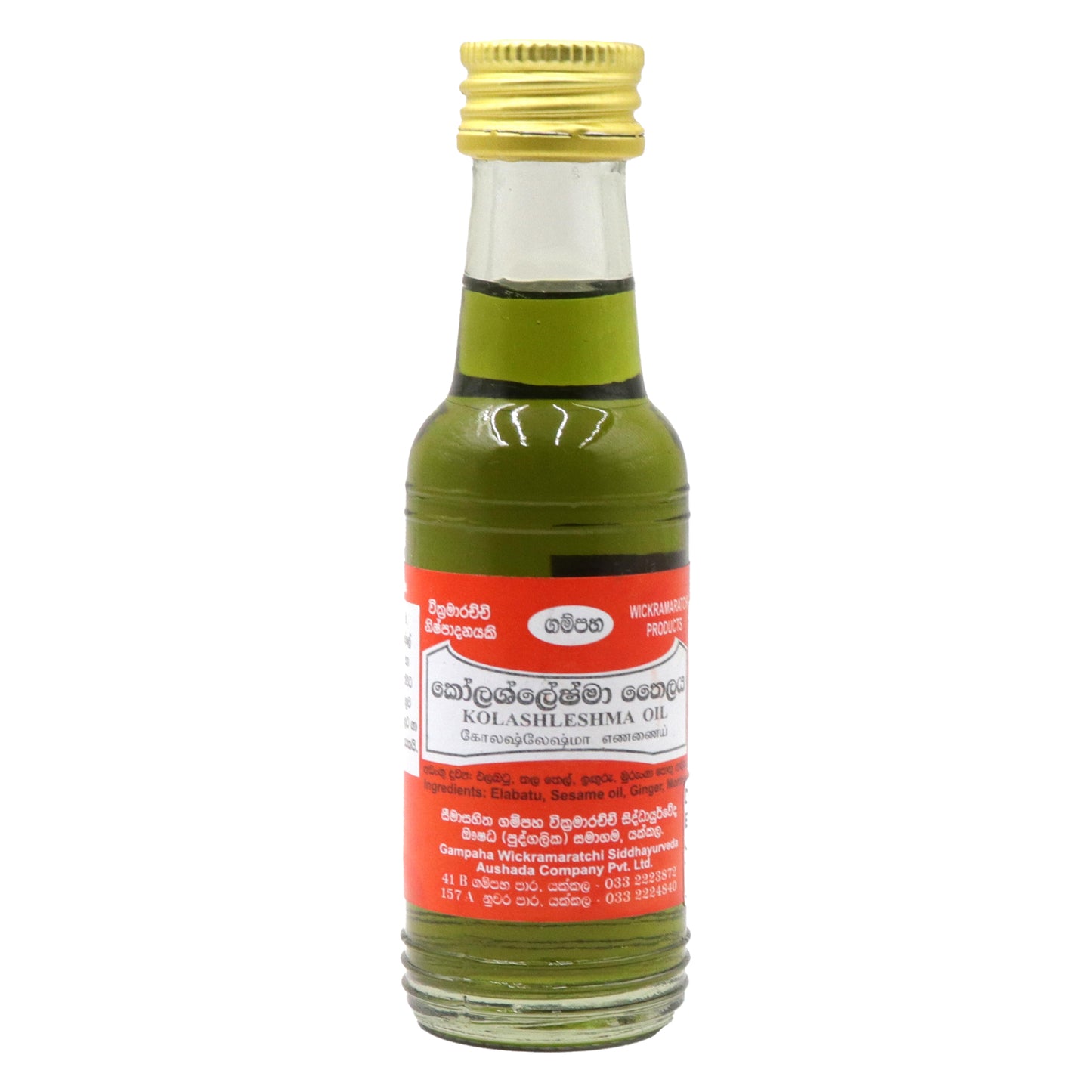 Масло для колашелесмы Gampaha Wikramarachchi