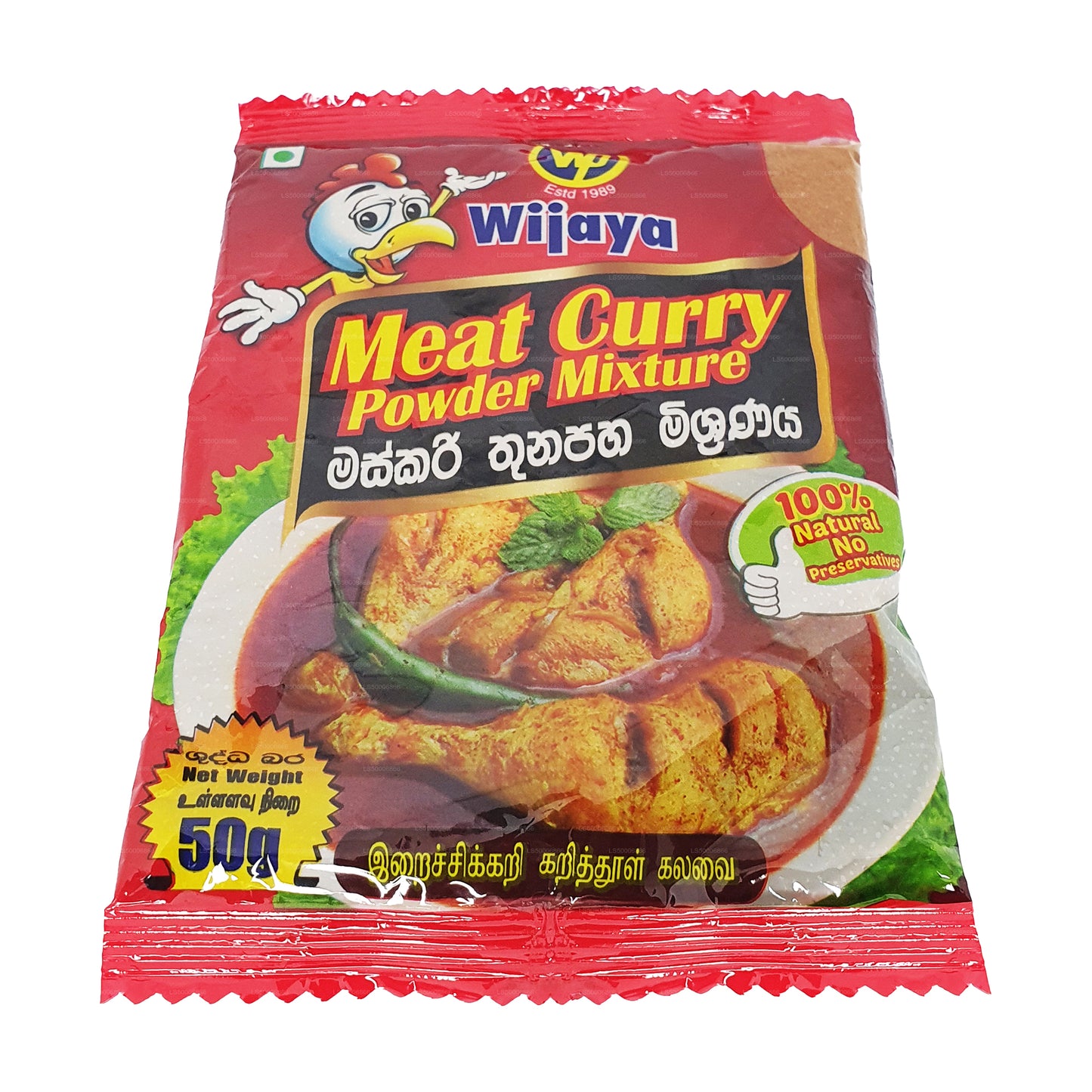 Порошок карри с мясом Wijaya