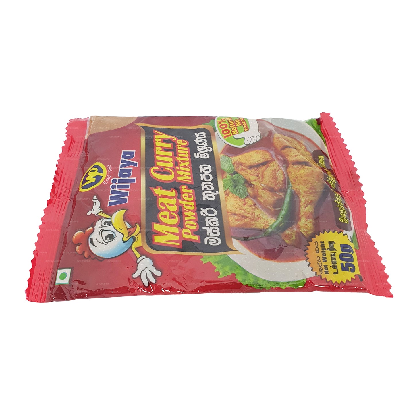 Порошок карри с мясом Wijaya