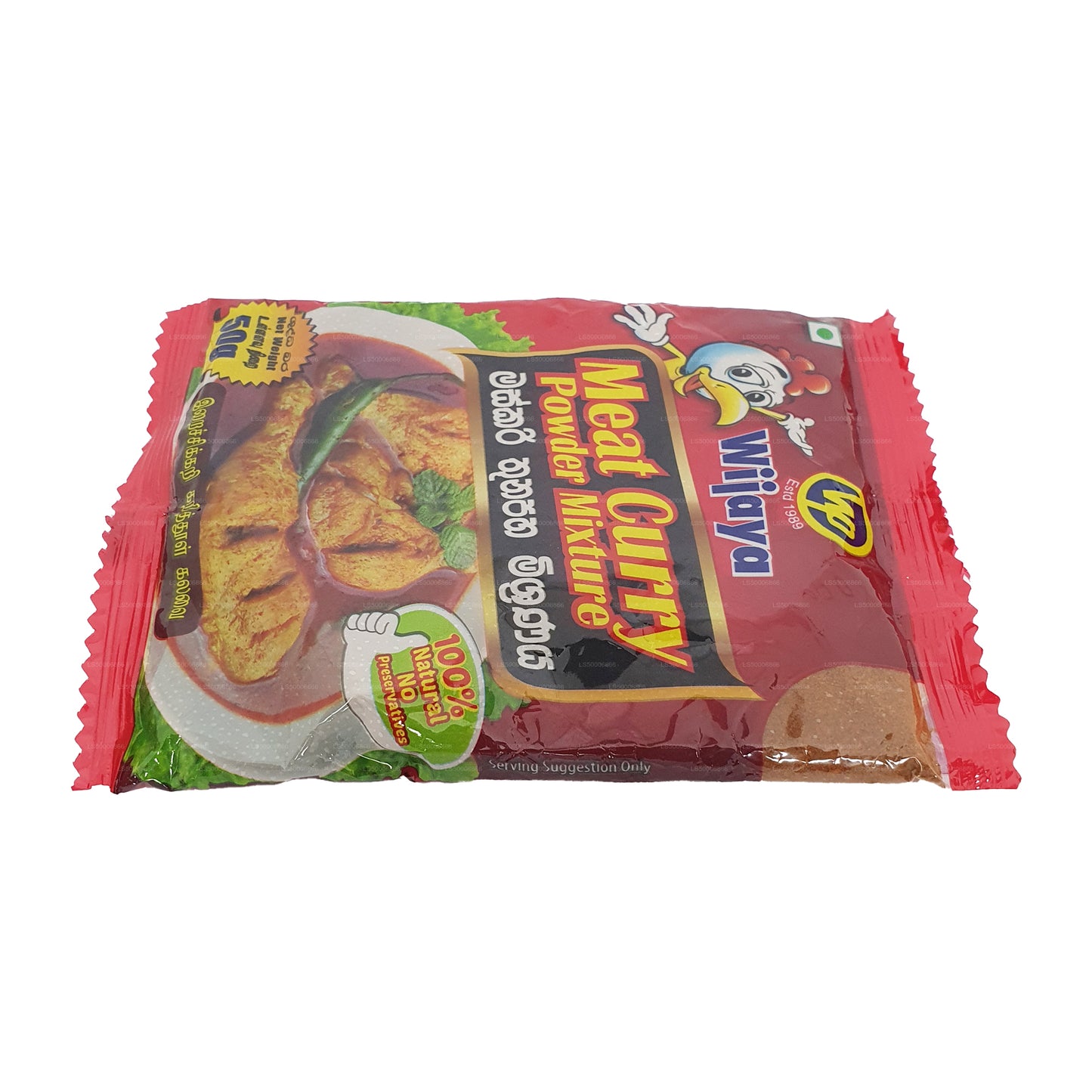 Порошок карри с мясом Wijaya