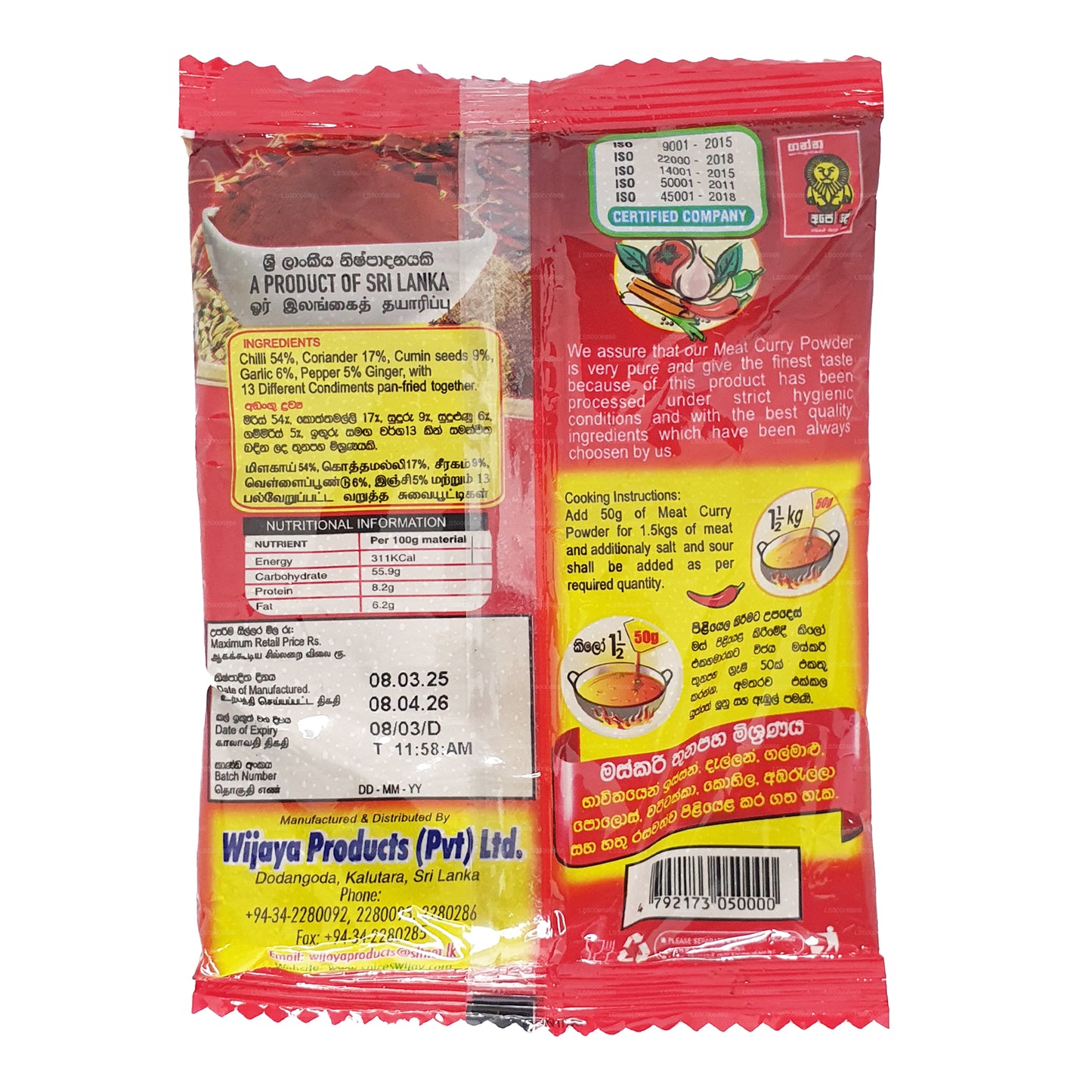 Порошок карри с мясом Wijaya