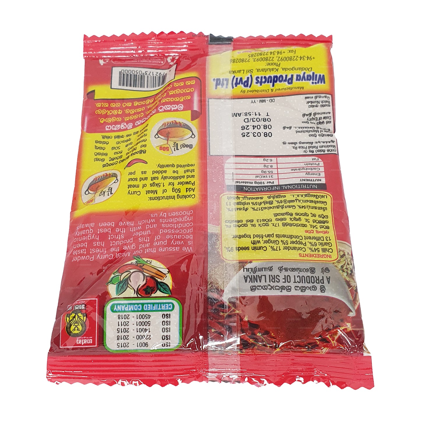 Порошок карри с мясом Wijaya