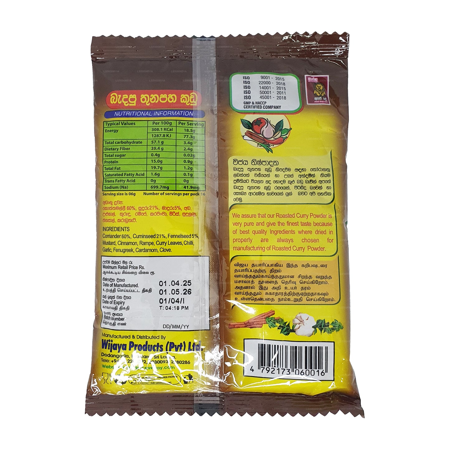 Жареный порошок карри Wijaya (50 г)