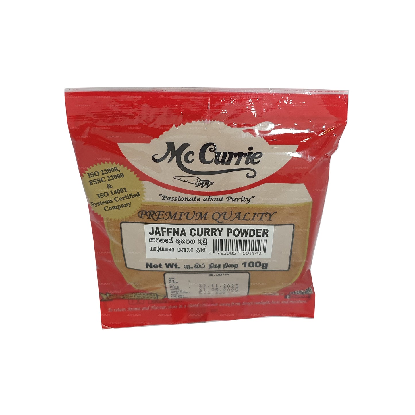 Порошок карри Mc Currie Джафна (100 г)