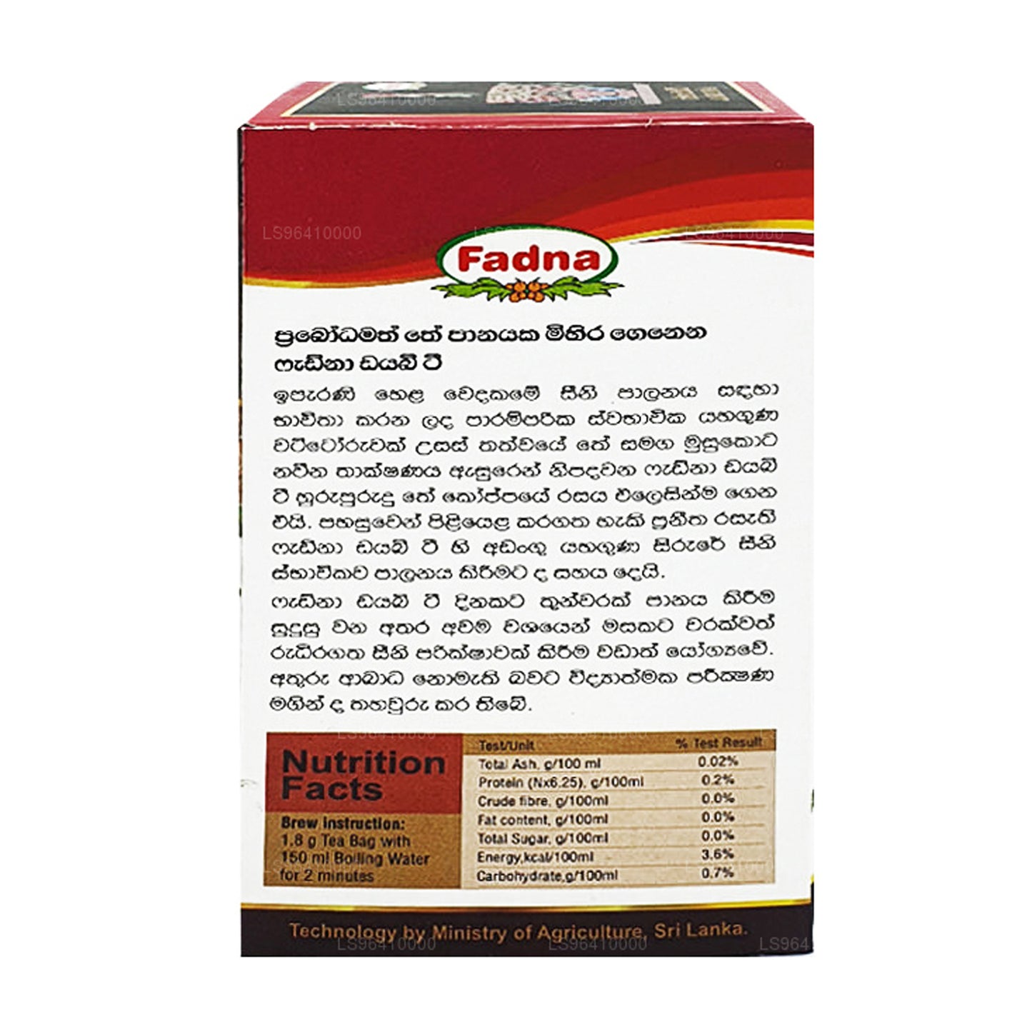 Чай «Фадна Диабе» (40 г) 20 пакетиков