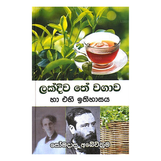 Lakdiwa Tea Wagawa