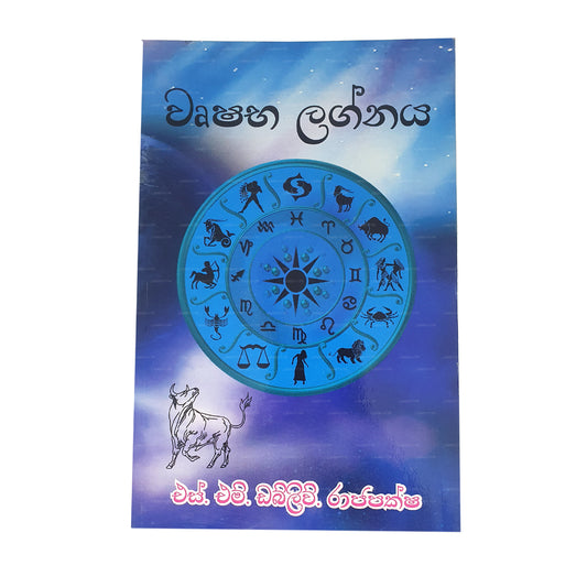 Wushaba Lagnaya
