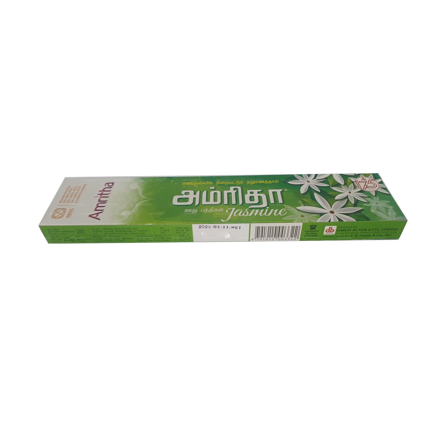 Жасминовый ладан Amritha, 24 палочки (30 г)