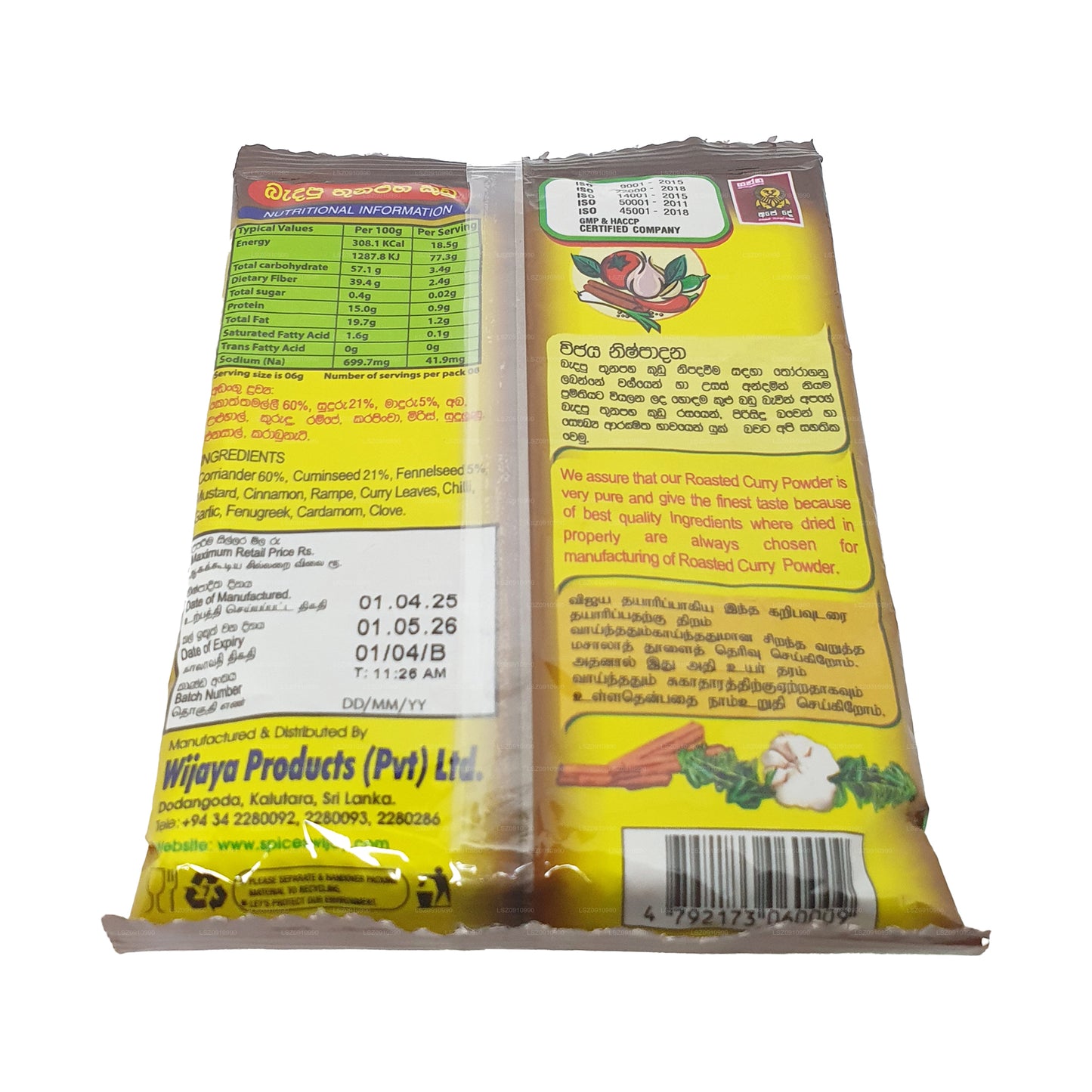 Жареный порошок карри Wijaya (50 г)