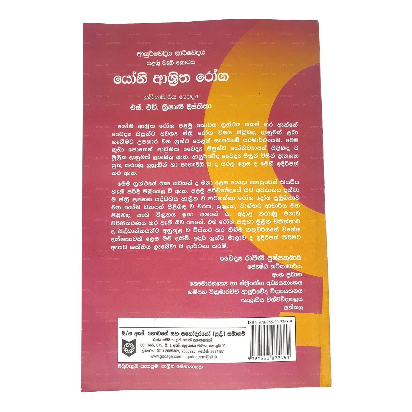 Yoni Ashritha Roga
