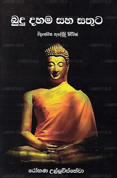 Budu Dahama Saha Sathuta(Widyathmaka Pahadili Kirimak)